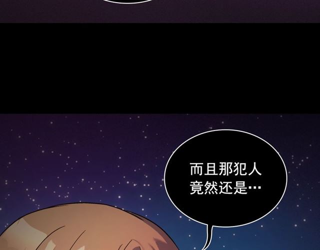 恶女的定义韩漫全集-第91话 七皇子的死因无删减无遮挡章节图片 