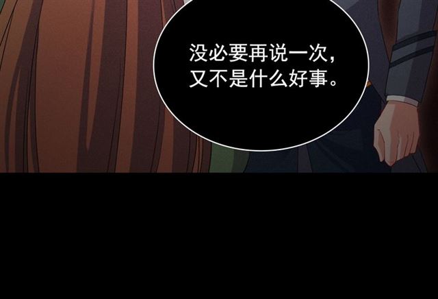 恶女的定义韩漫全集-第91话 七皇子的死因无删减无遮挡章节图片 