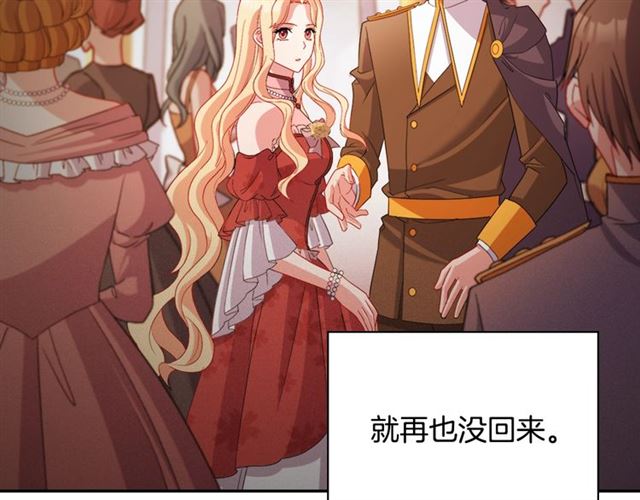 恶女的定义韩漫全集-第91话 七皇子的死因无删减无遮挡章节图片 