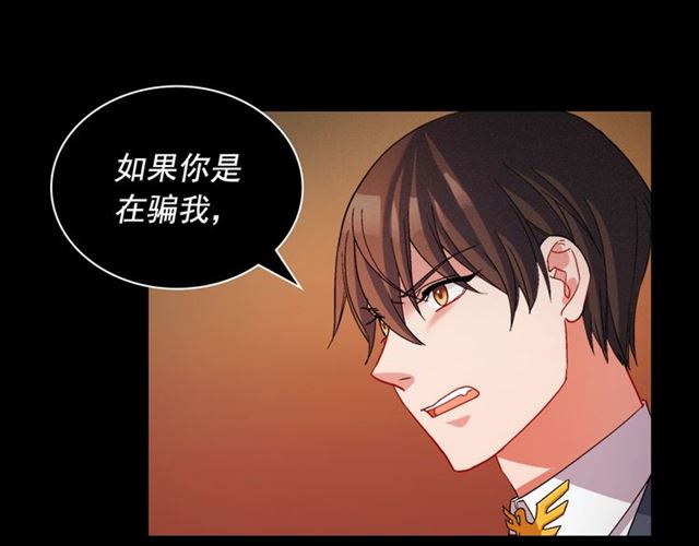 恶女的定义韩漫全集-第91话 七皇子的死因无删减无遮挡章节图片 