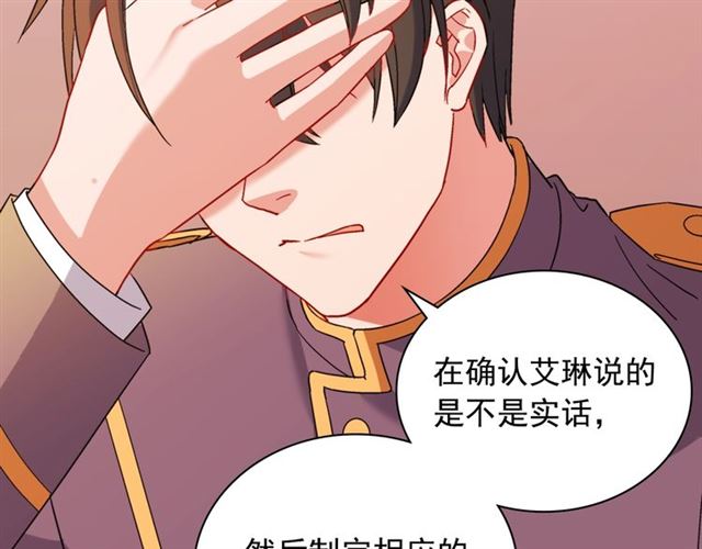 恶女的定义韩漫全集-第91话 七皇子的死因无删减无遮挡章节图片 