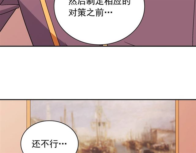 恶女的定义韩漫全集-第91话 七皇子的死因无删减无遮挡章节图片 