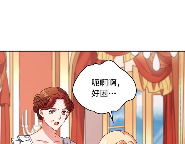 恶女的定义韩漫全集-第91话 七皇子的死因无删减无遮挡章节图片 
