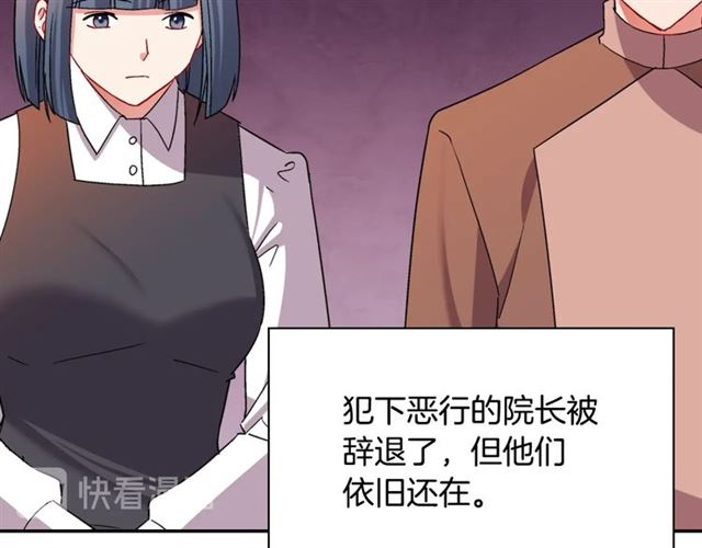 恶女的定义韩漫全集-第92话 造访孤儿院无删减无遮挡章节图片 