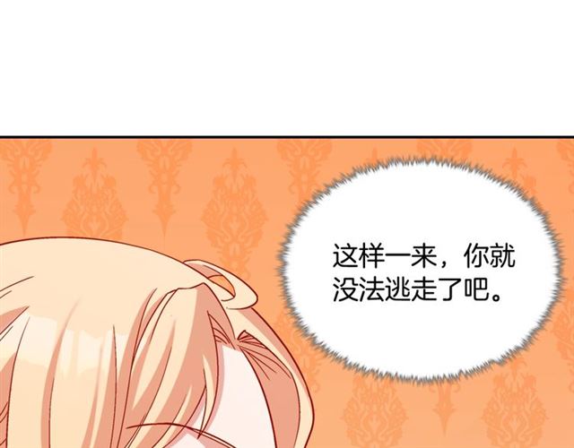 恶女的定义韩漫全集-第92话 造访孤儿院无删减无遮挡章节图片 
