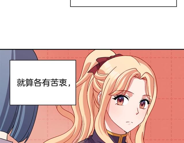 恶女的定义韩漫全集-第92话 造访孤儿院无删减无遮挡章节图片 
