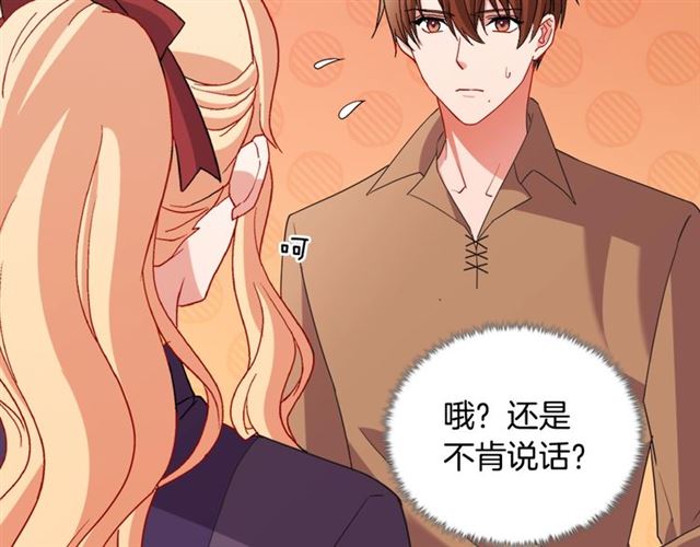 恶女的定义韩漫全集-第92话 造访孤儿院无删减无遮挡章节图片 