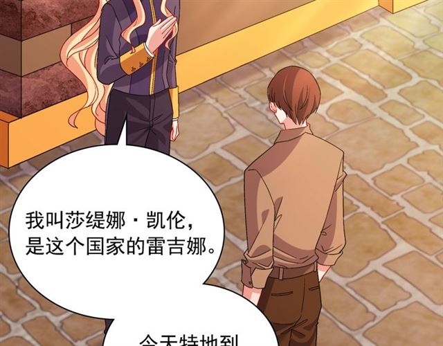 恶女的定义韩漫全集-第92话 造访孤儿院无删减无遮挡章节图片 