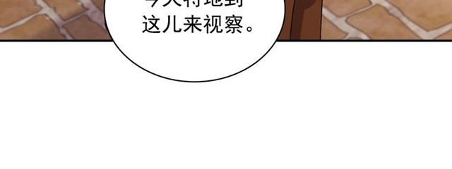 恶女的定义韩漫全集-第92话 造访孤儿院无删减无遮挡章节图片 