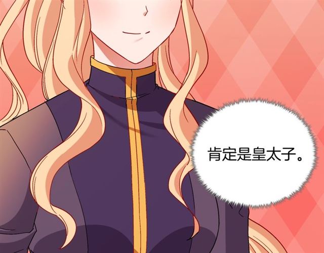 恶女的定义韩漫全集-第92话 造访孤儿院无删减无遮挡章节图片 