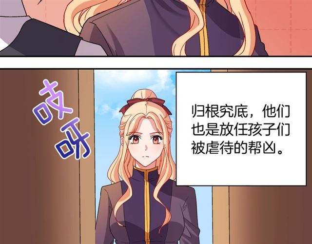 恶女的定义韩漫全集-第92话 造访孤儿院无删减无遮挡章节图片 