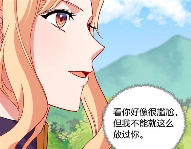 恶女的定义韩漫全集-第92话 造访孤儿院无删减无遮挡章节图片 