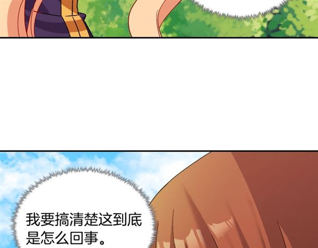 恶女的定义韩漫全集-第92话 造访孤儿院无删减无遮挡章节图片 