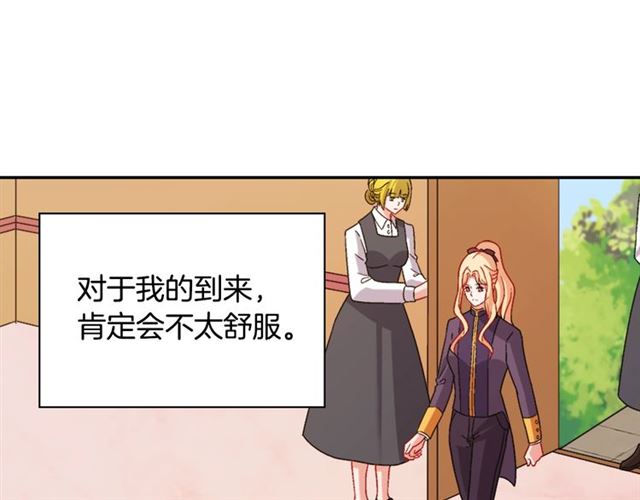 恶女的定义韩漫全集-第92话 造访孤儿院无删减无遮挡章节图片 