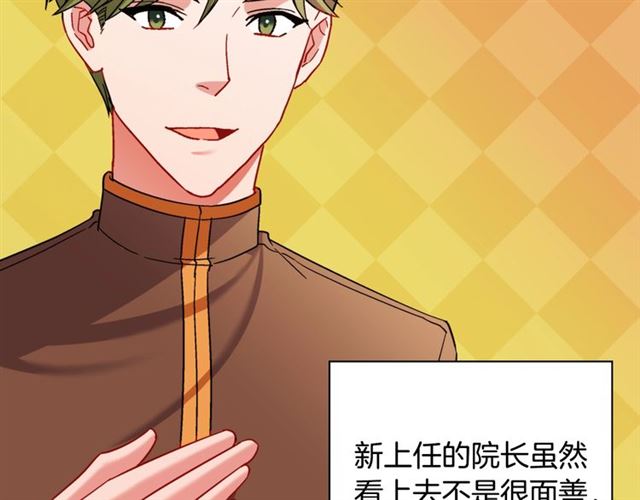 恶女的定义韩漫全集-第92话 造访孤儿院无删减无遮挡章节图片 