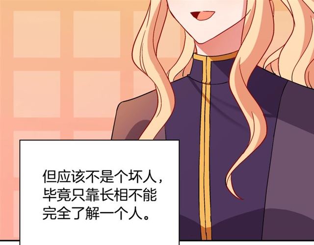 恶女的定义韩漫全集-第92话 造访孤儿院无删减无遮挡章节图片 