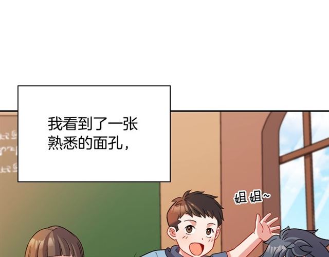 恶女的定义韩漫全集-第92话 造访孤儿院无删减无遮挡章节图片 