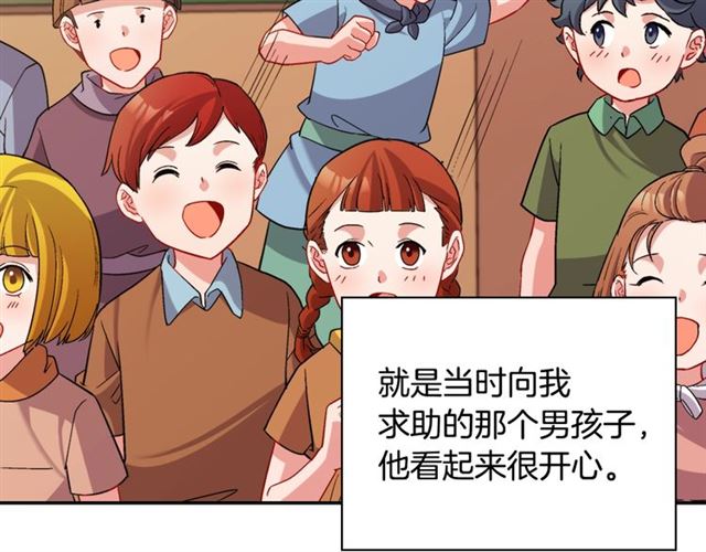恶女的定义韩漫全集-第92话 造访孤儿院无删减无遮挡章节图片 