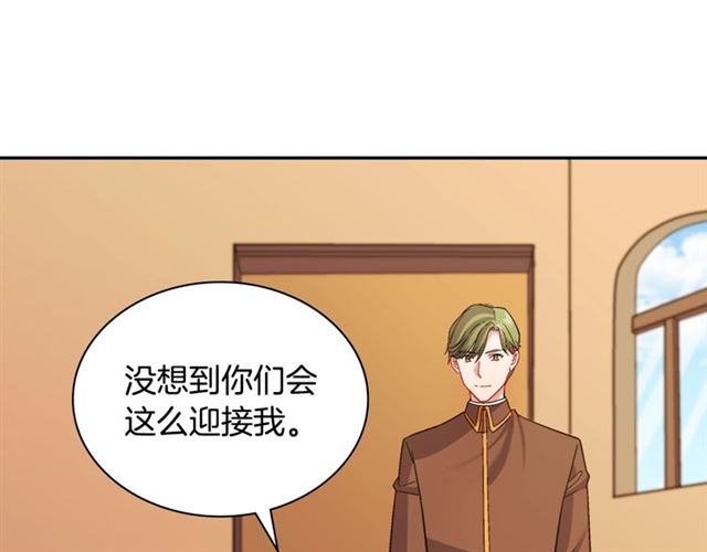 恶女的定义韩漫全集-第92话 造访孤儿院无删减无遮挡章节图片 