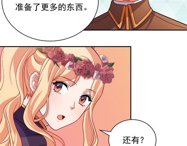 恶女的定义韩漫全集-第92话 造访孤儿院无删减无遮挡章节图片 