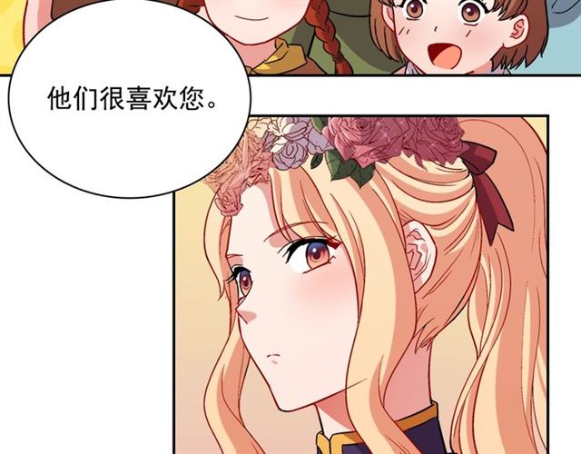 恶女的定义韩漫全集-第92话 造访孤儿院无删减无遮挡章节图片 
