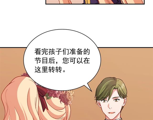 恶女的定义韩漫全集-第92话 造访孤儿院无删减无遮挡章节图片 