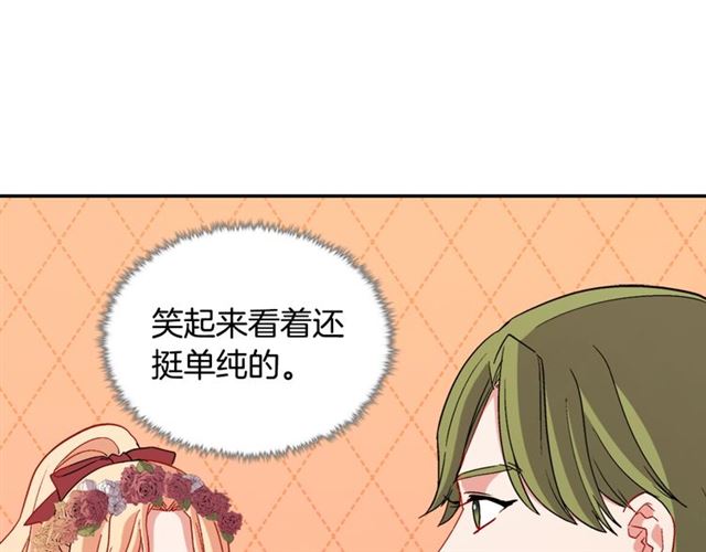 恶女的定义韩漫全集-第92话 造访孤儿院无删减无遮挡章节图片 