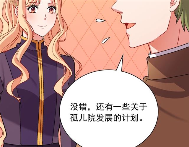 恶女的定义韩漫全集-第92话 造访孤儿院无删减无遮挡章节图片 