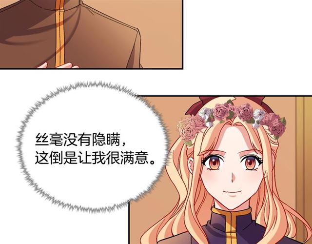 恶女的定义韩漫全集-第92话 造访孤儿院无删减无遮挡章节图片 