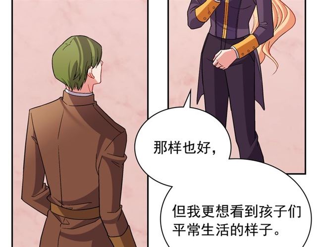 恶女的定义韩漫全集-第92话 造访孤儿院无删减无遮挡章节图片 