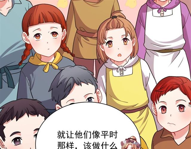 恶女的定义韩漫全集-第92话 造访孤儿院无删减无遮挡章节图片 