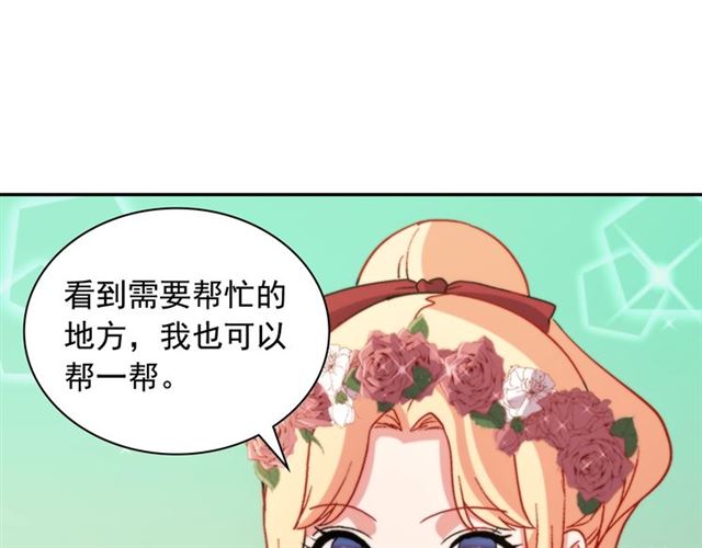 恶女的定义韩漫全集-第92话 造访孤儿院无删减无遮挡章节图片 
