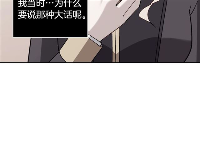 恶女的定义韩漫全集-第92话 造访孤儿院无删减无遮挡章节图片 
