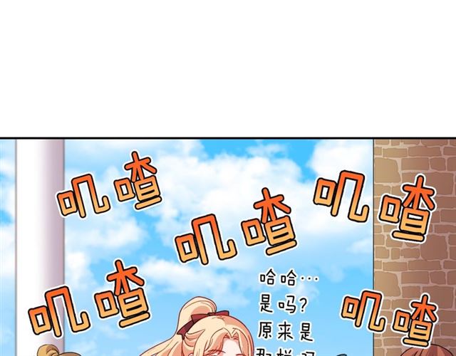 恶女的定义韩漫全集-第92话 造访孤儿院无删减无遮挡章节图片 