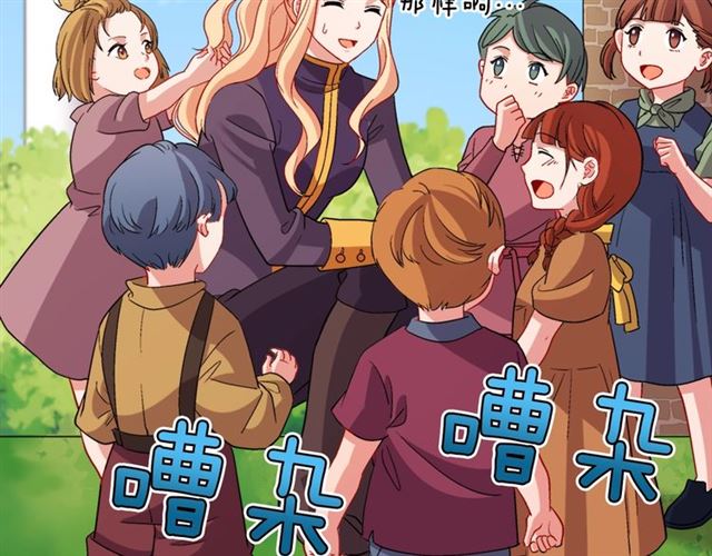 恶女的定义韩漫全集-第92话 造访孤儿院无删减无遮挡章节图片 