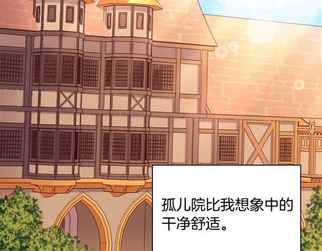 恶女的定义韩漫全集-第92话 造访孤儿院无删减无遮挡章节图片 