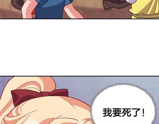 恶女的定义韩漫全集-第92话 造访孤儿院无删减无遮挡章节图片 