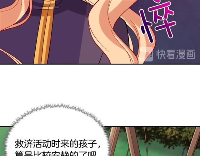 恶女的定义韩漫全集-第92话 造访孤儿院无删减无遮挡章节图片 
