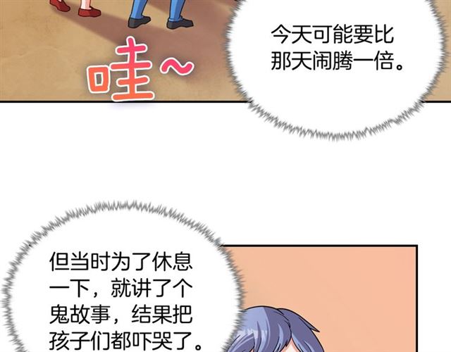 恶女的定义韩漫全集-第92话 造访孤儿院无删减无遮挡章节图片 