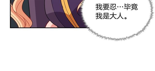 恶女的定义韩漫全集-第92话 造访孤儿院无删减无遮挡章节图片 