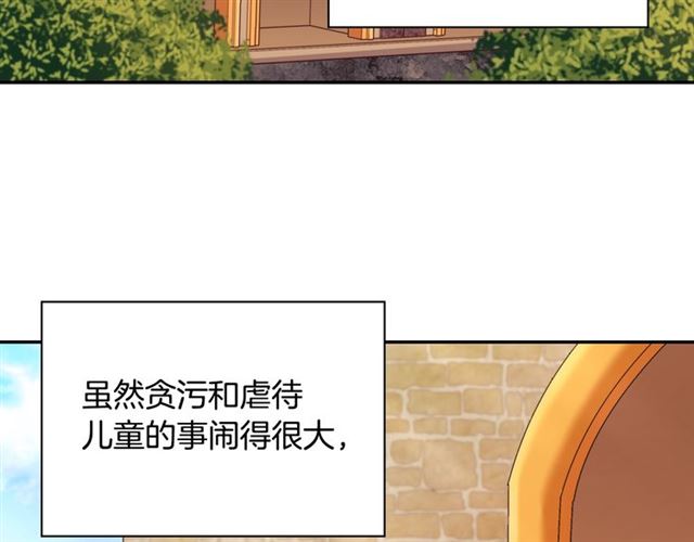 恶女的定义韩漫全集-第92话 造访孤儿院无删减无遮挡章节图片 