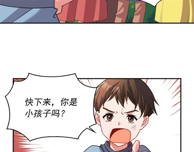 恶女的定义韩漫全集-第92话 造访孤儿院无删减无遮挡章节图片 