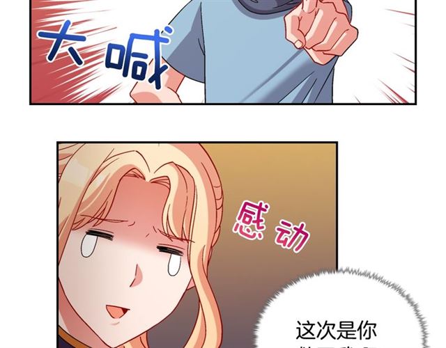 恶女的定义韩漫全集-第92话 造访孤儿院无删减无遮挡章节图片 