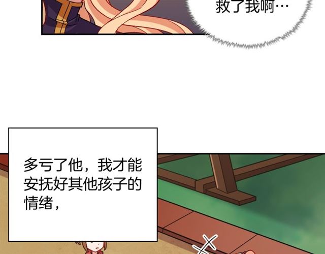 恶女的定义韩漫全集-第92话 造访孤儿院无删减无遮挡章节图片 