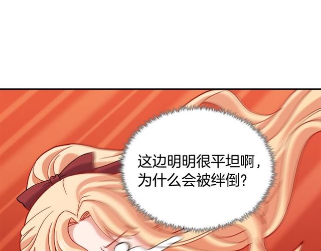 恶女的定义韩漫全集-第92话 造访孤儿院无删减无遮挡章节图片 