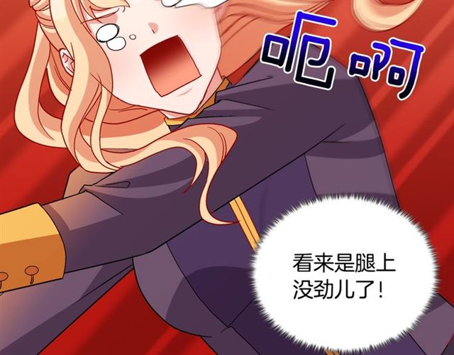 恶女的定义韩漫全集-第92话 造访孤儿院无删减无遮挡章节图片 