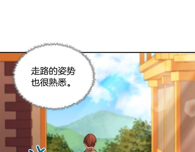 恶女的定义韩漫全集-第92话 造访孤儿院无删减无遮挡章节图片 