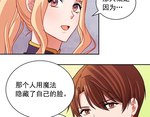 恶女的定义韩漫全集-第93话 不能分享的爱无删减无遮挡章节图片 