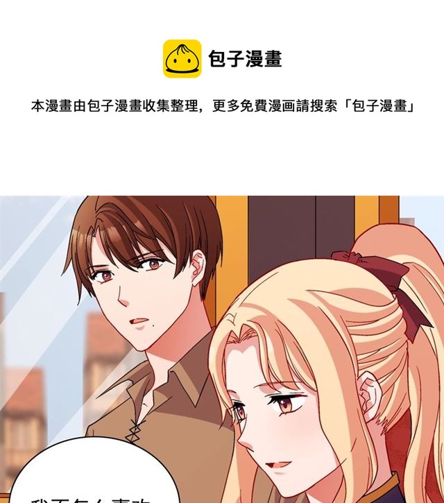 恶女的定义韩漫全集-第93话 不能分享的爱无删减无遮挡章节图片 