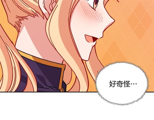恶女的定义韩漫全集-第93话 不能分享的爱无删减无遮挡章节图片 